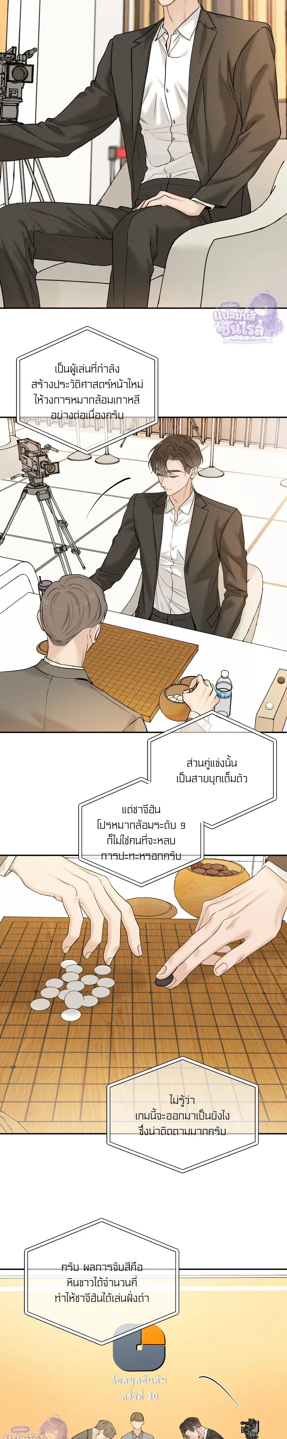 Focusing หน้า 11