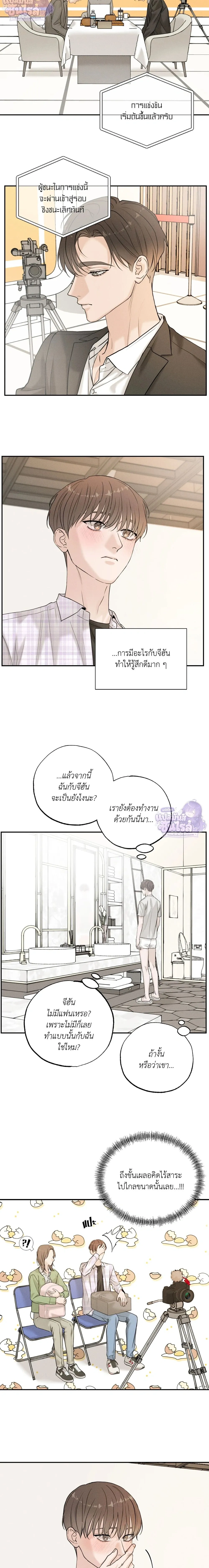 Focusing หน้า 12