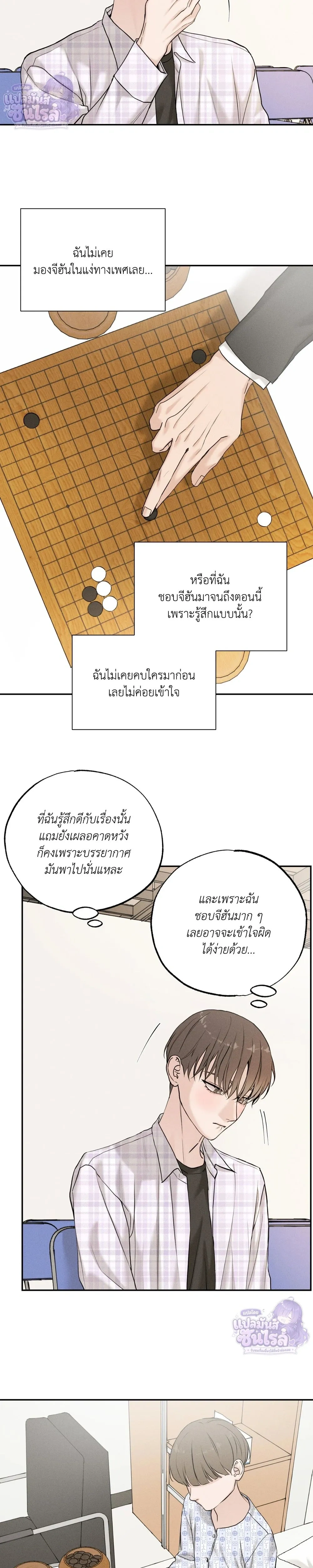 Focusing หน้า 13