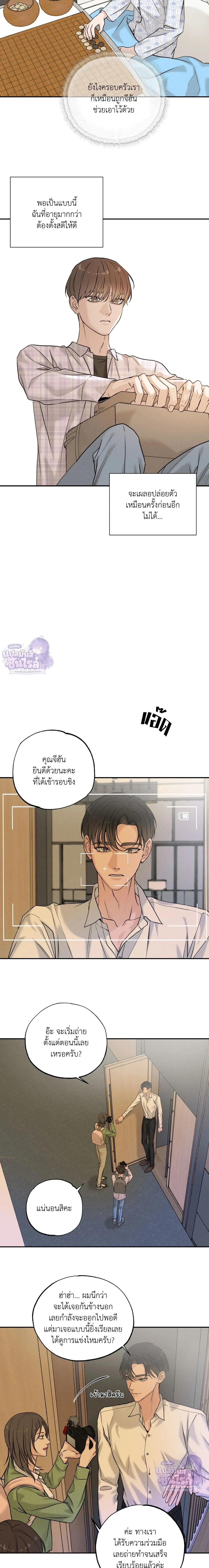 Focusing หน้า 14
