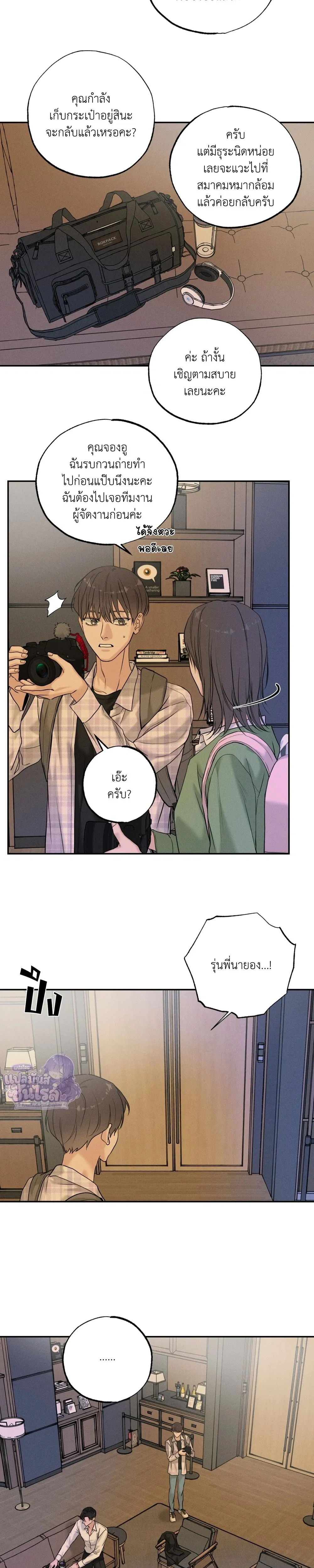 Focusing หน้า 15