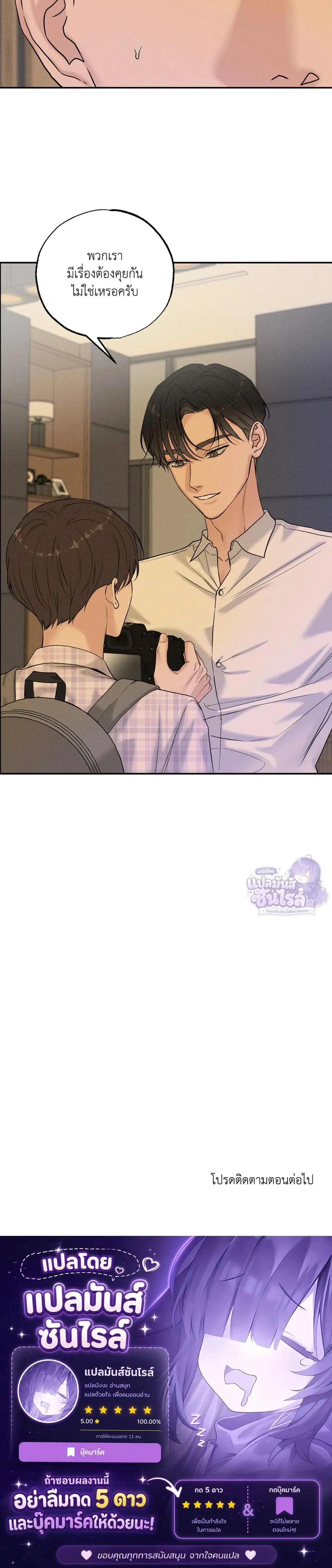Focusing หน้า 17