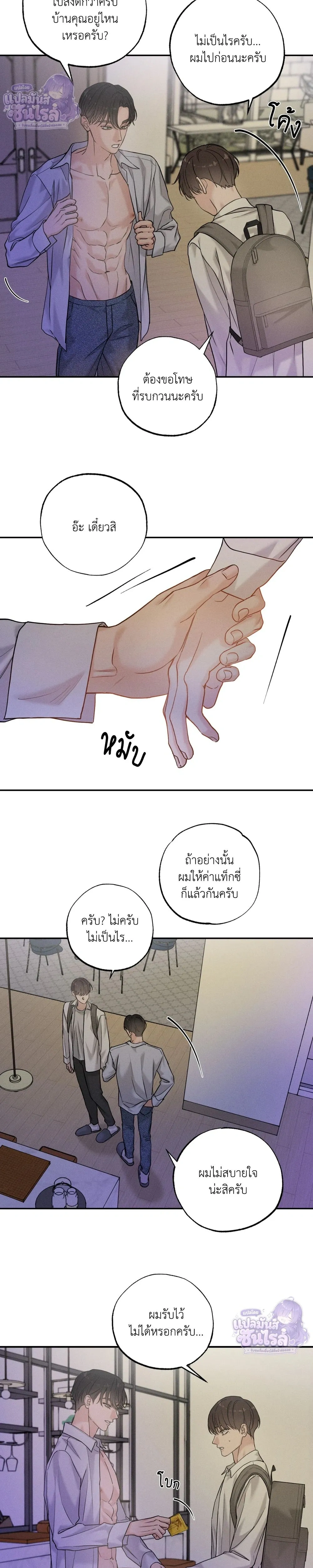 Focusing หน้า 3