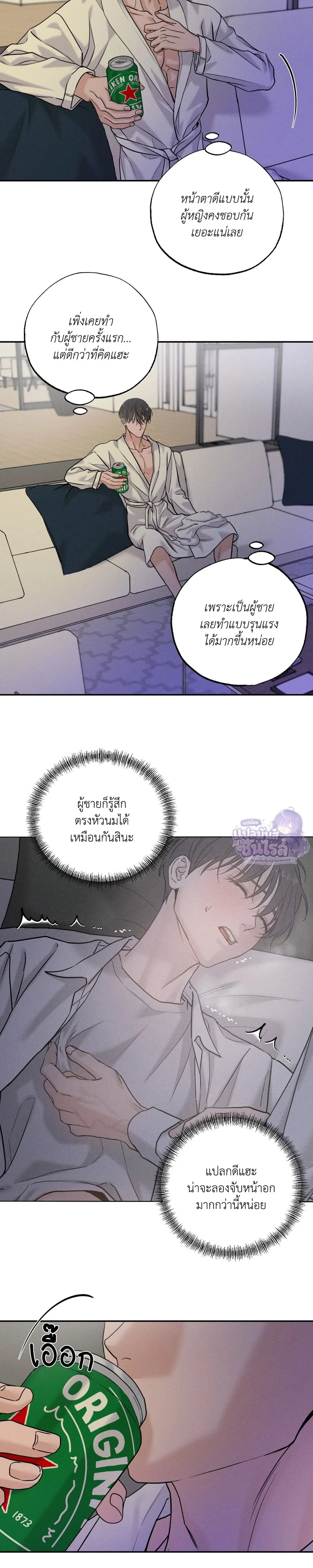 Focusing หน้า 7