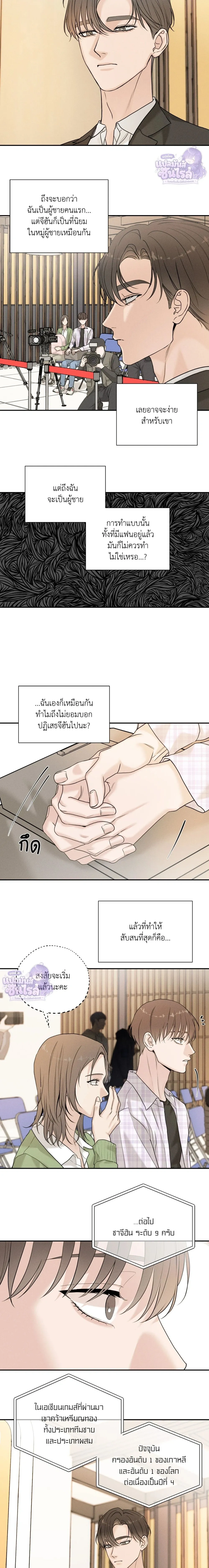 Focusing หน้า 10
