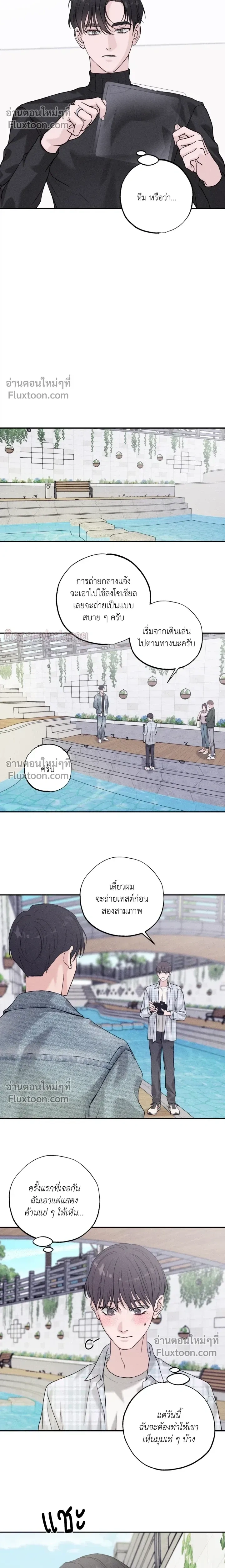 Focusing หน้า 11