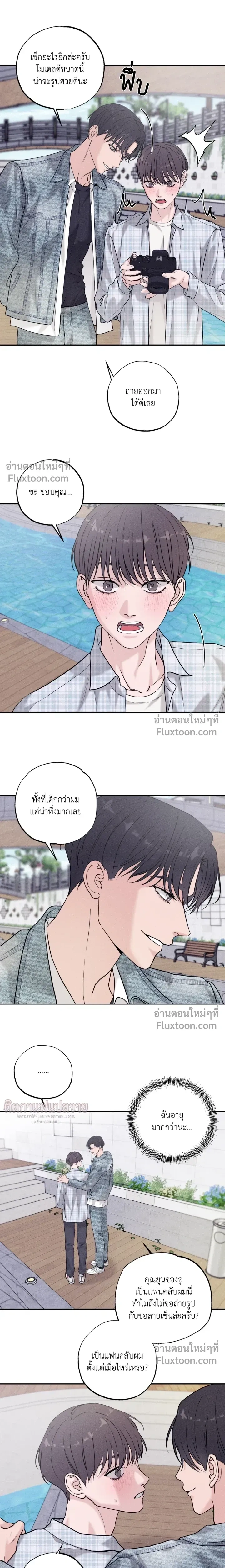 Focusing หน้า 13