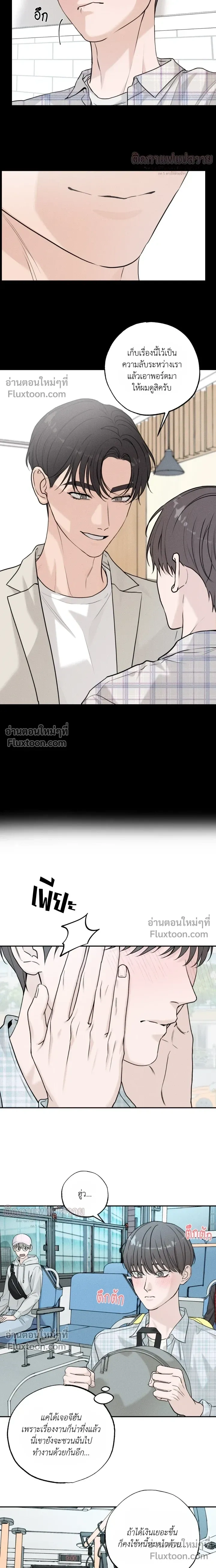 Focusing หน้า 3