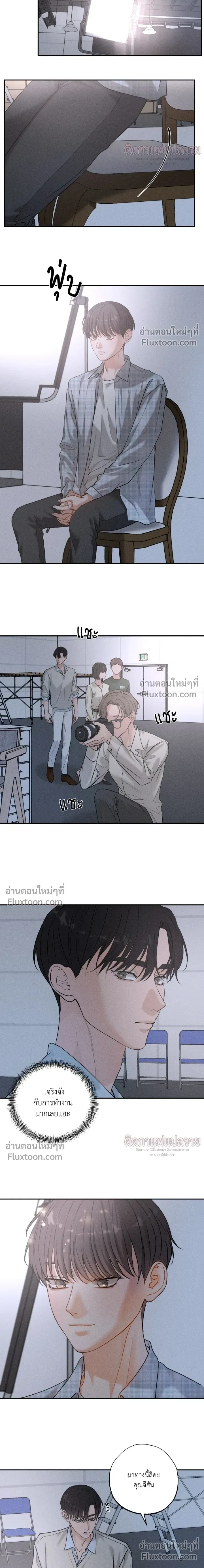 Focusing หน้า 6