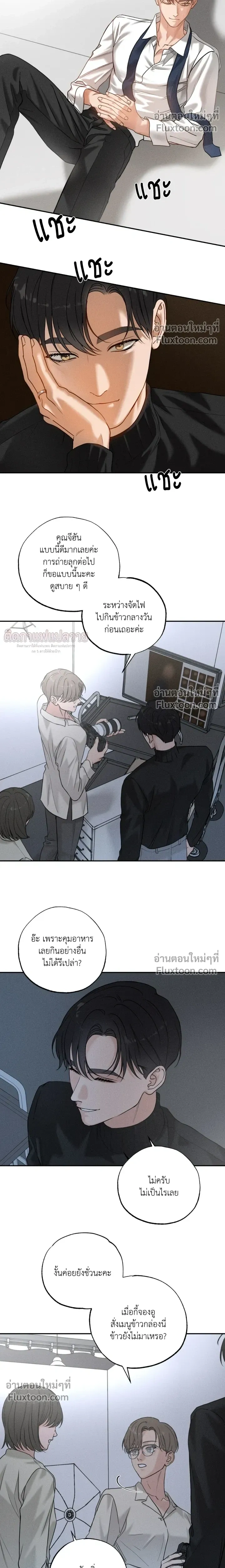 Focusing หน้า 8
