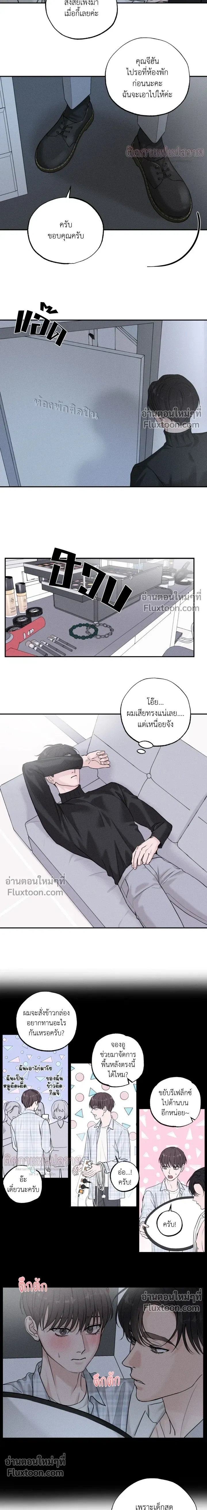 Focusing หน้า 9