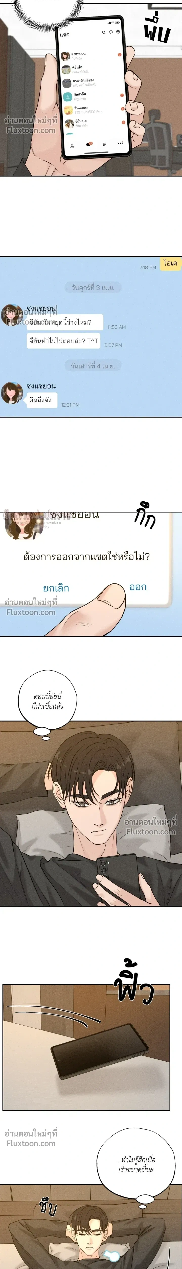 Focusing หน้า 11