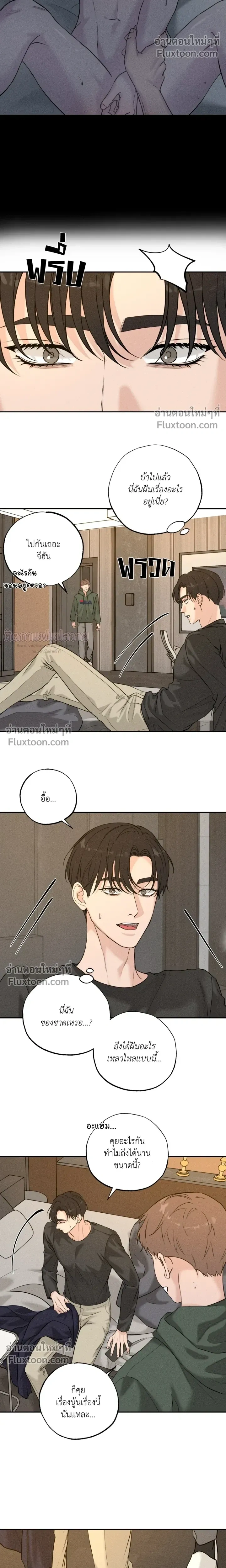 Focusing หน้า 14