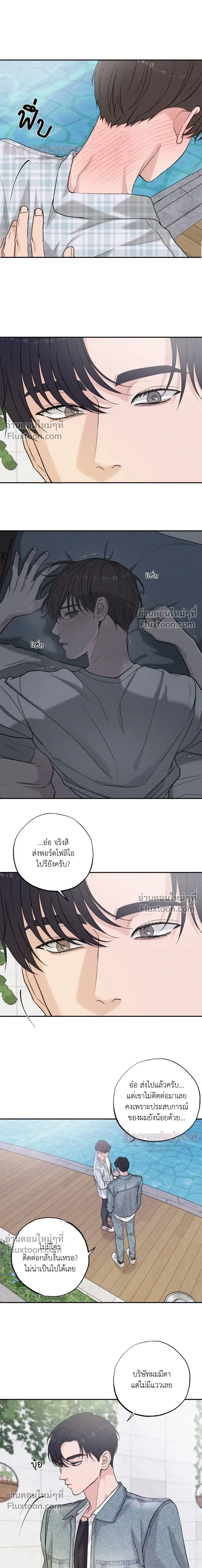 Focusing หน้า 3