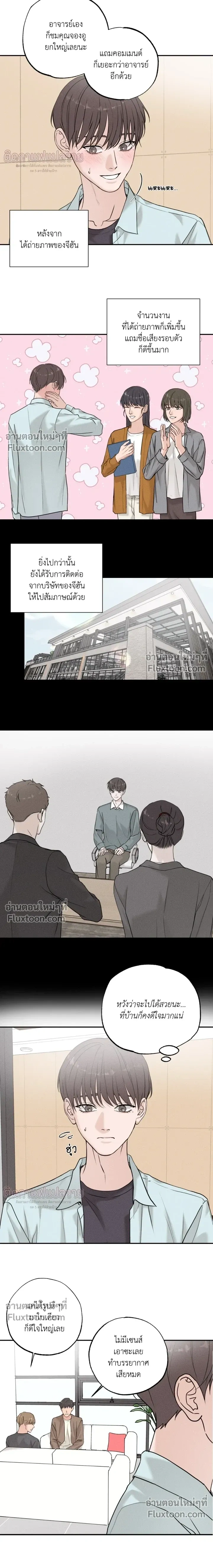 Focusing หน้า 6