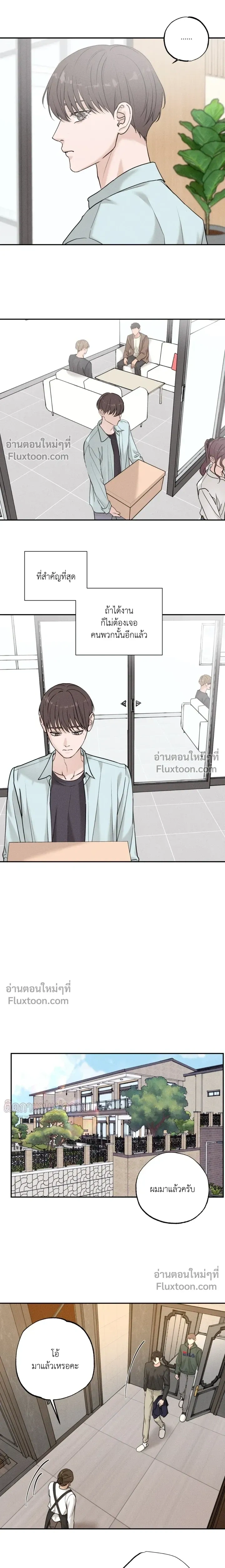 Focusing หน้า 7