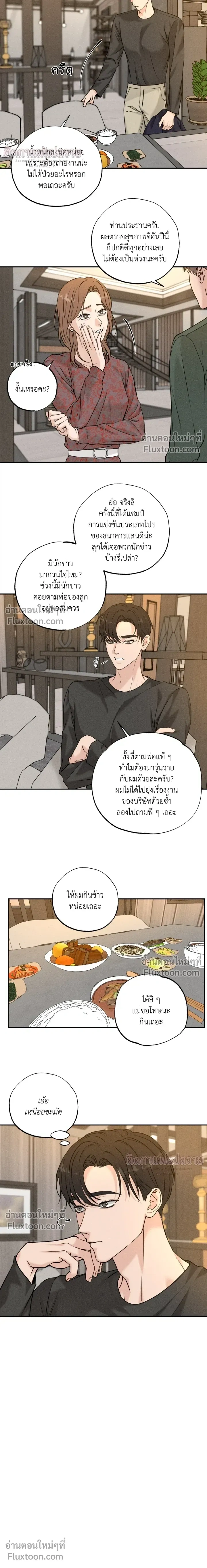 Focusing หน้า 9