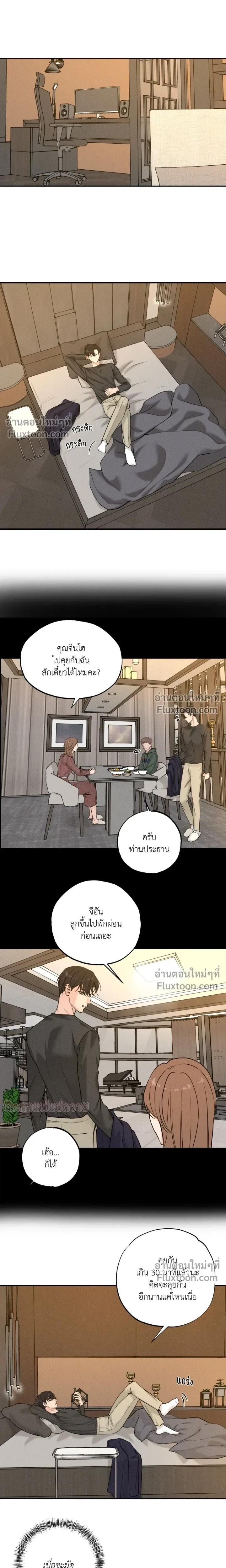 Focusing หน้า 10