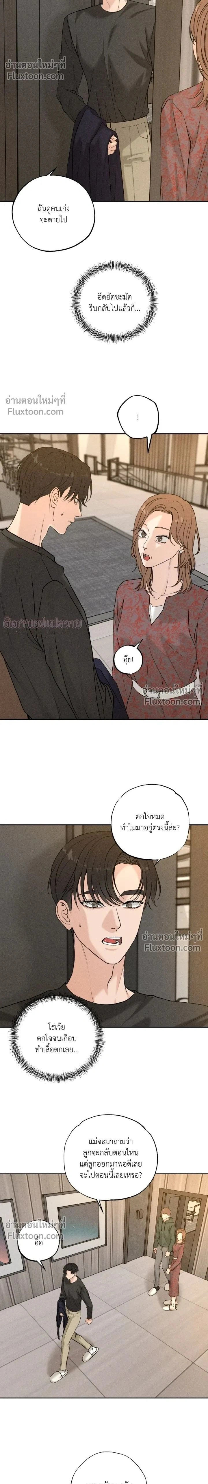 Focusing หน้า 2