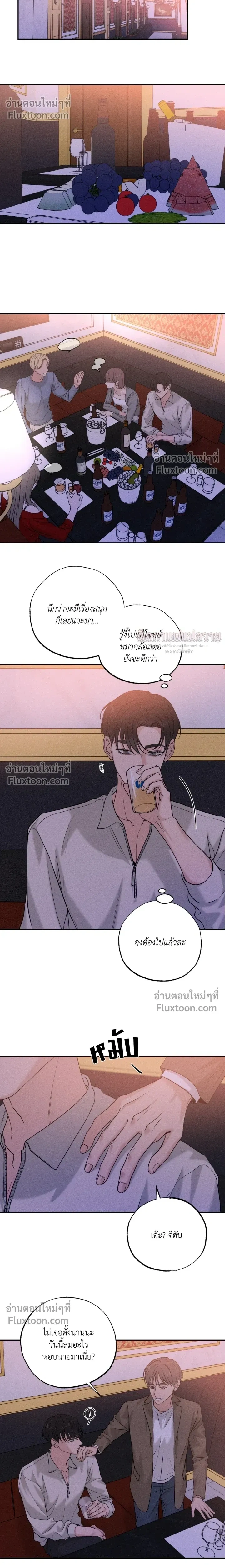 Focusing หน้า 11