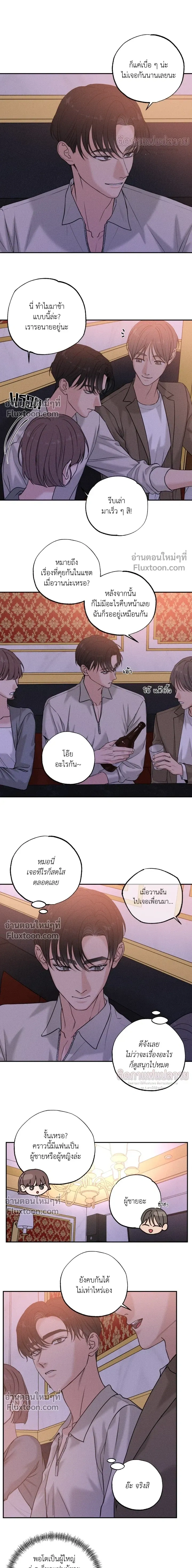 Focusing หน้า 12