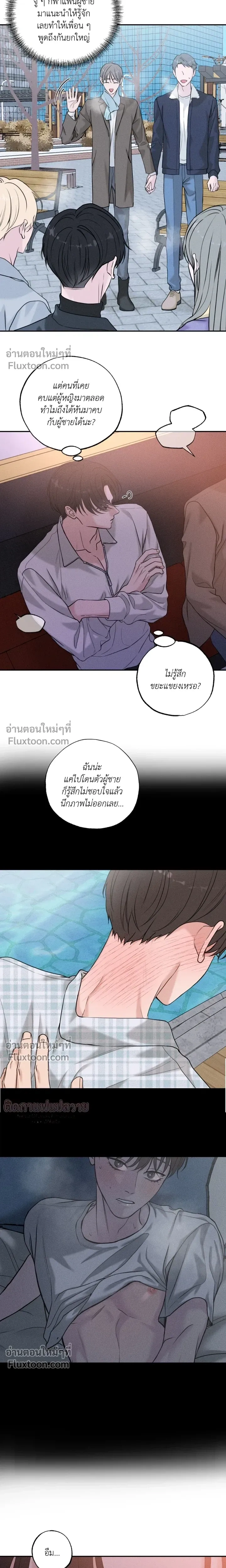 Focusing หน้า 13