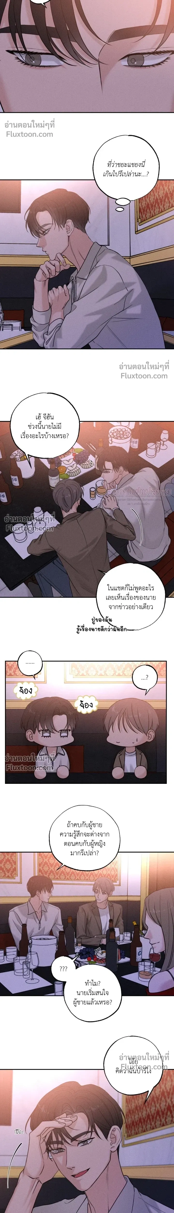 Focusing หน้า 14