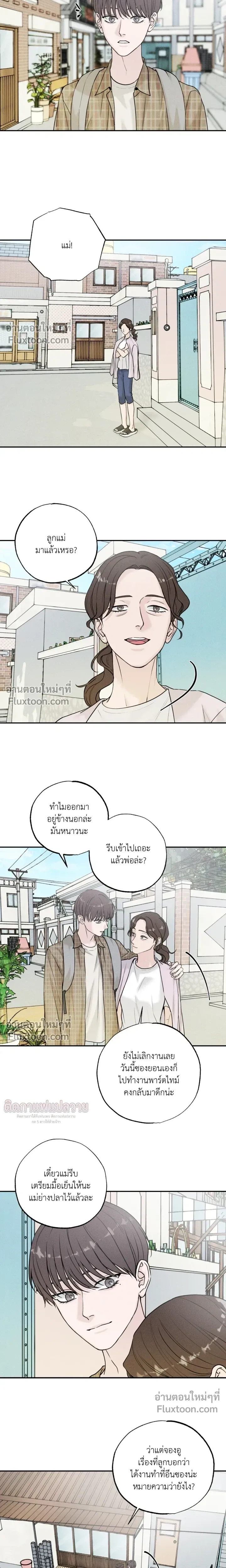 Focusing หน้า 4