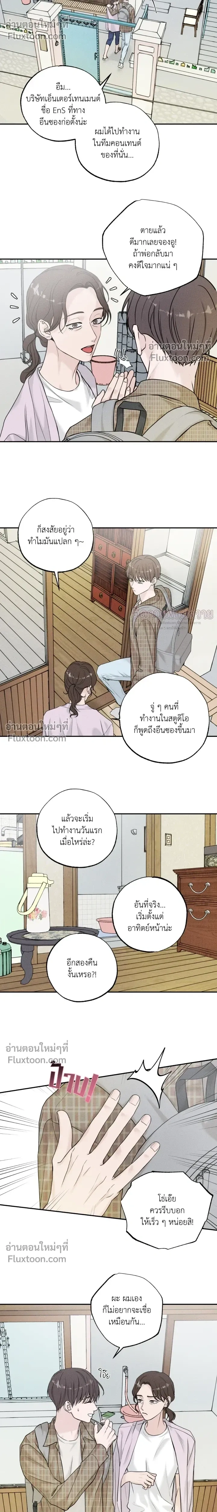 Focusing หน้า 5