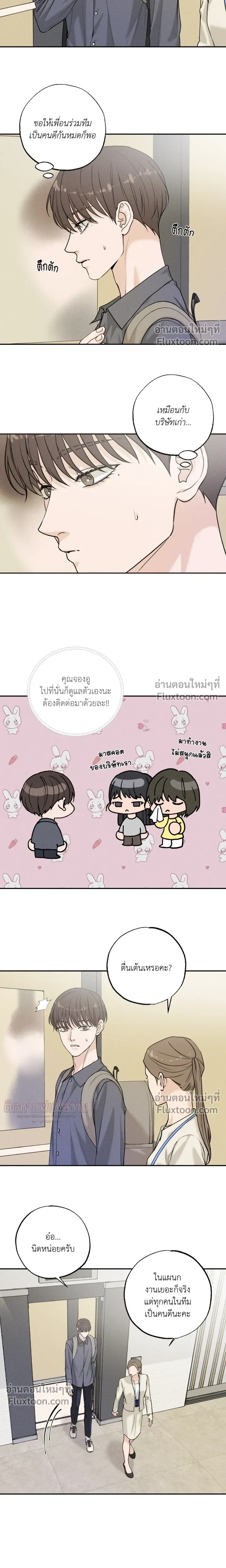 Focusing หน้า 7