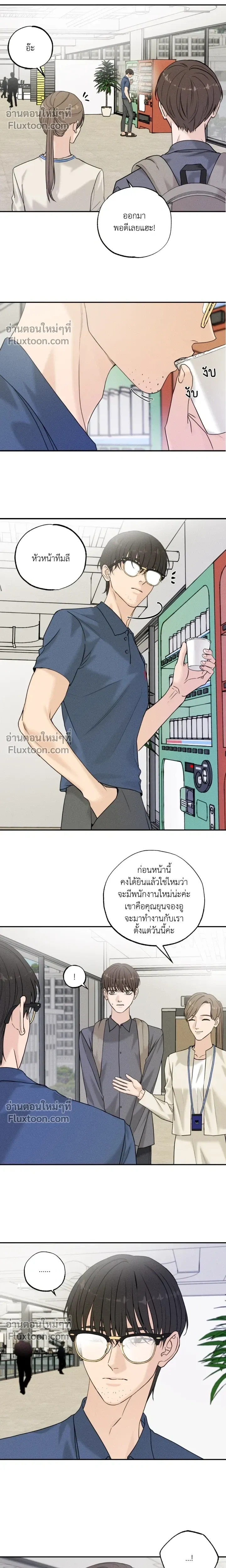 Focusing หน้า 8