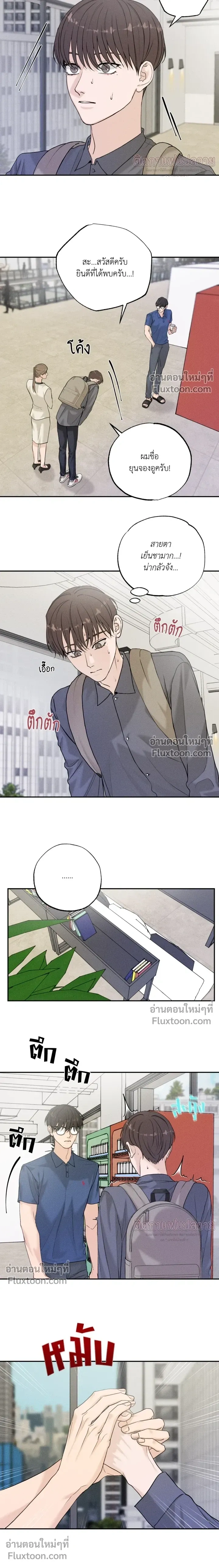 Focusing หน้า 9