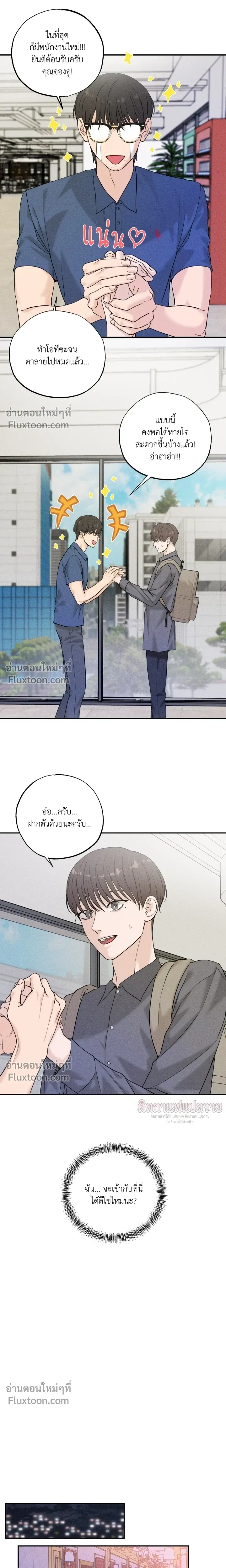 Focusing หน้า 10