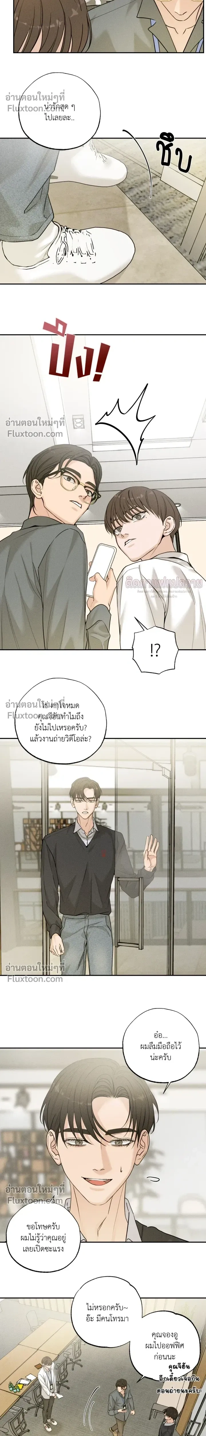 Focusing หน้า 11