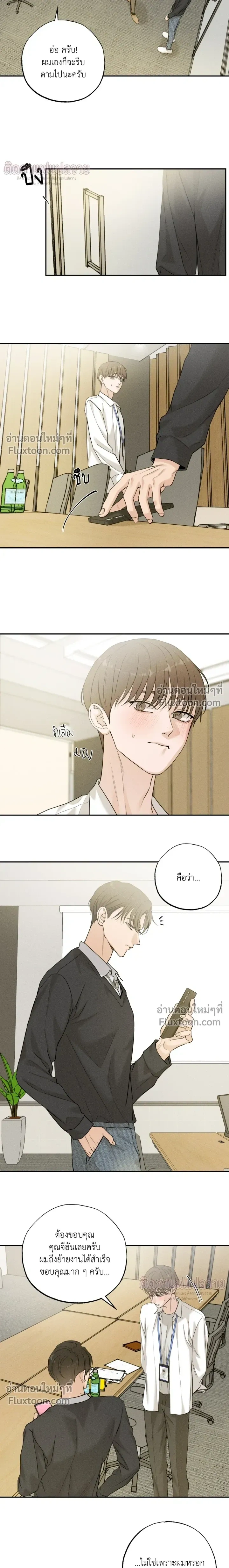 Focusing หน้า 12