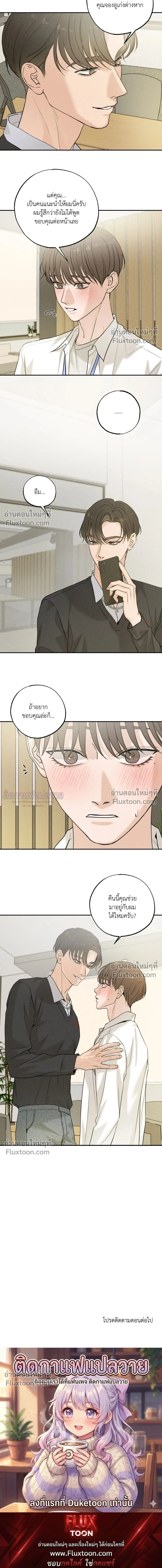 Focusing หน้า 13