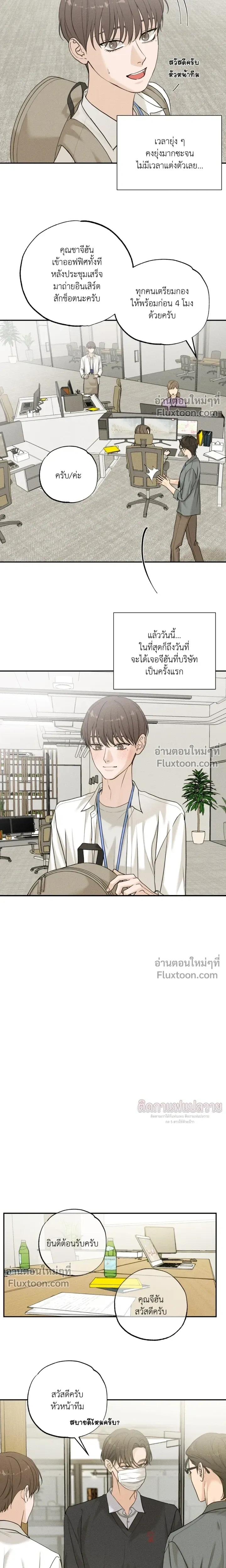 Focusing หน้า 4