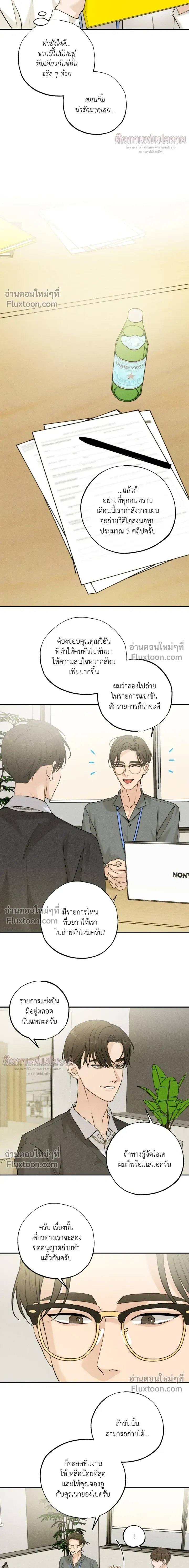 Focusing หน้า 6