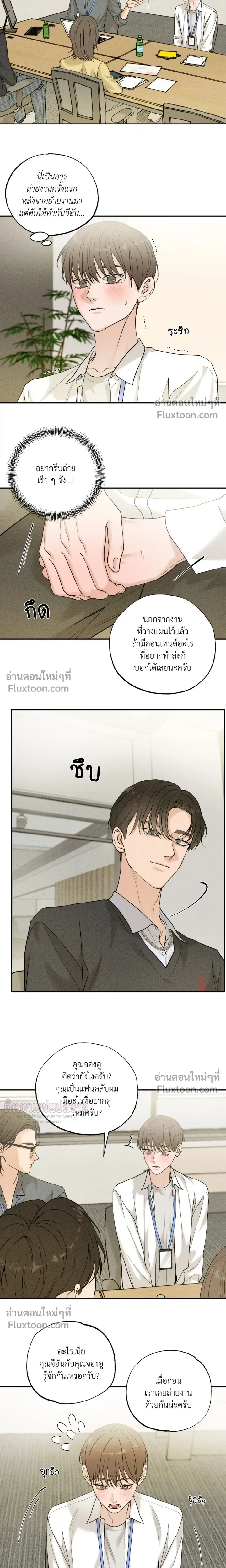 Focusing หน้า 7