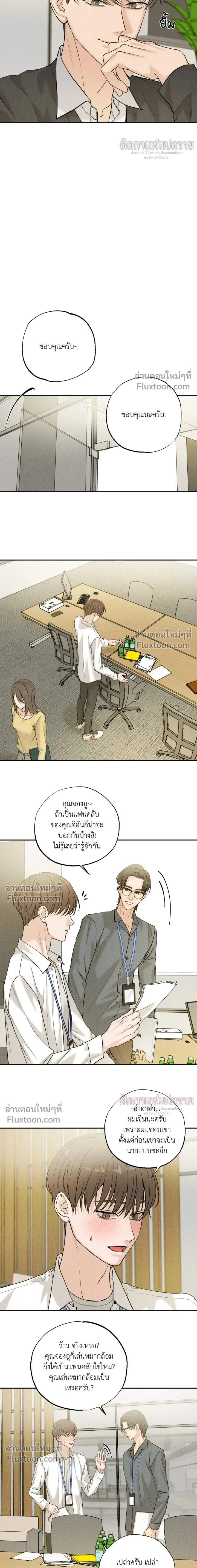 Focusing หน้า 9