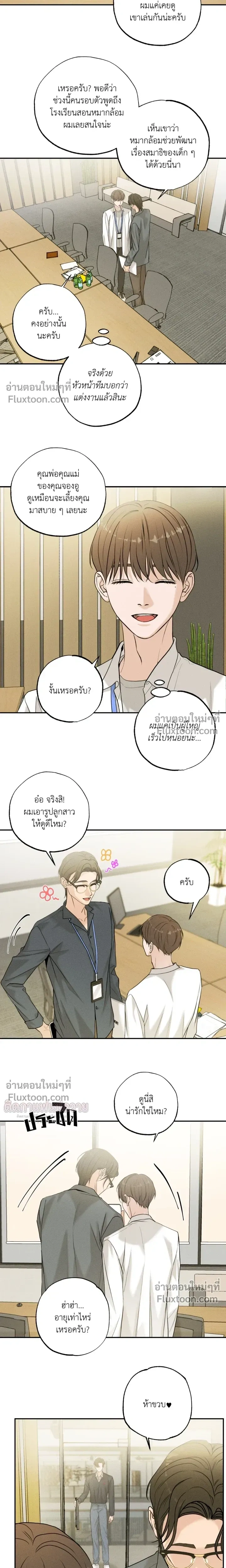 Focusing หน้า 10
