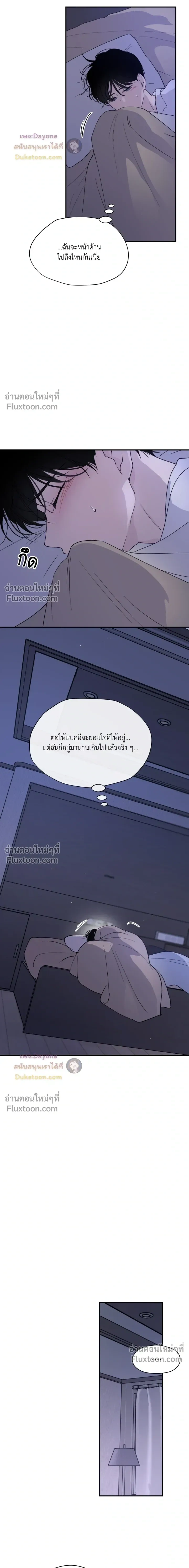 Duality of Desire หน้า 12