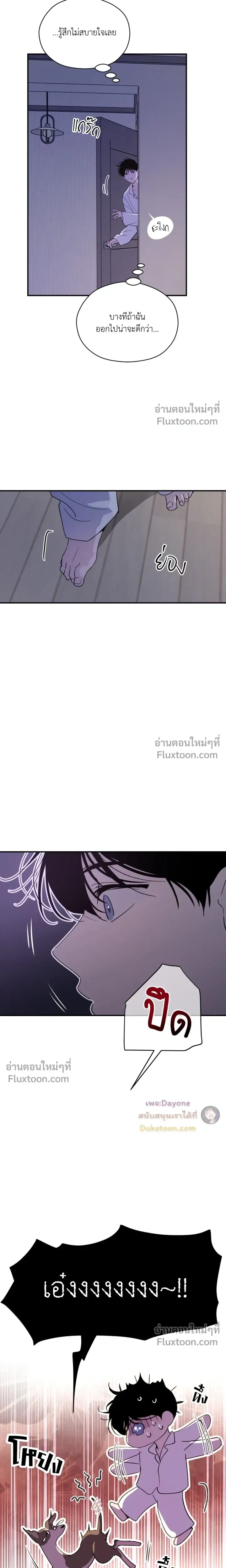 Duality of Desire หน้า 13