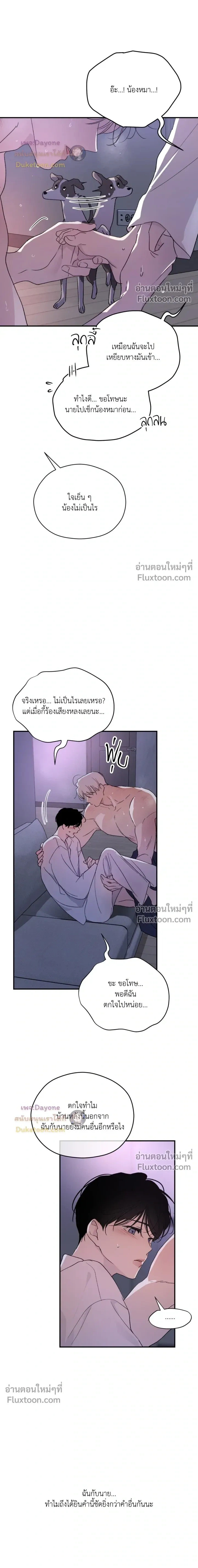 Duality of Desire หน้า 15