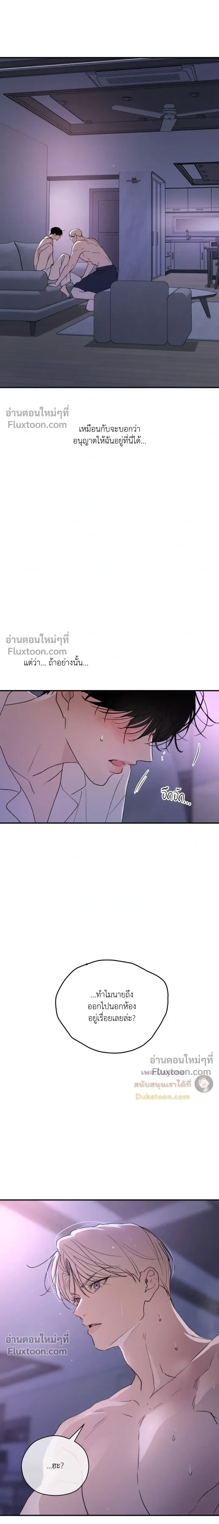 Duality of Desire หน้า 16