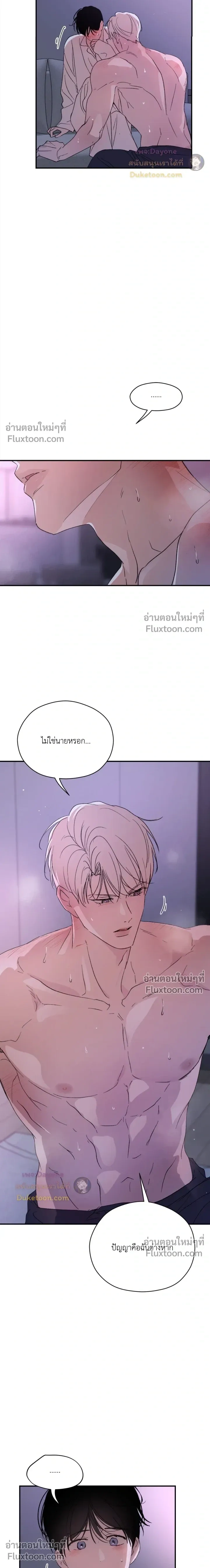 Duality of Desire หน้า 18