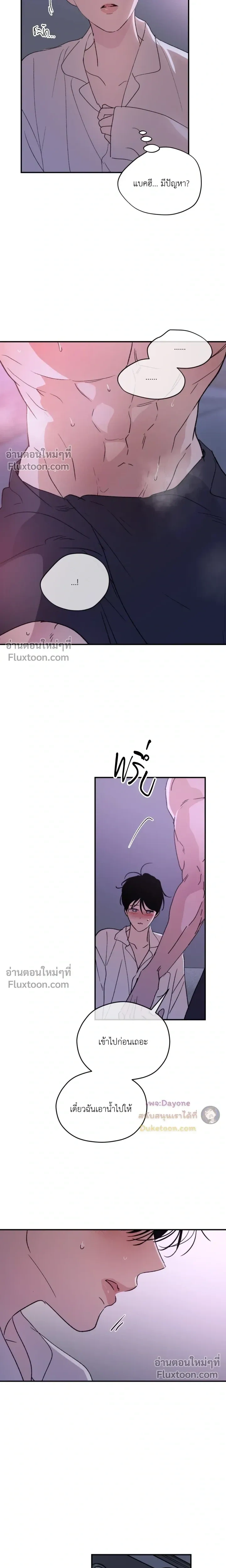Duality of Desire หน้า 19