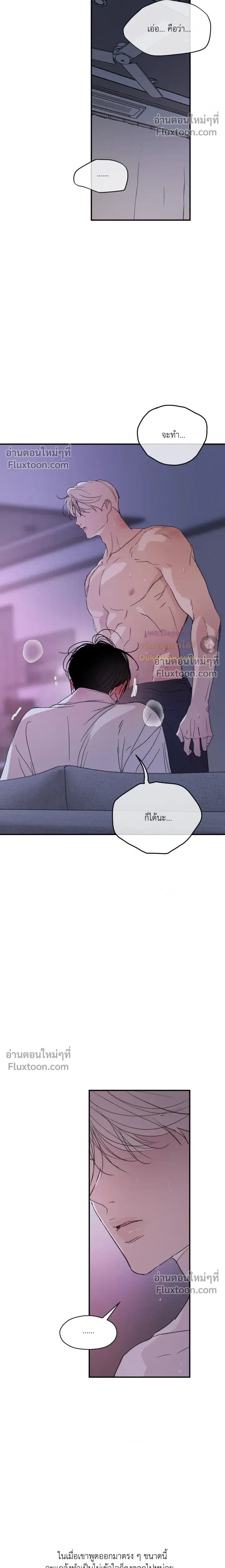 Duality of Desire หน้า 20