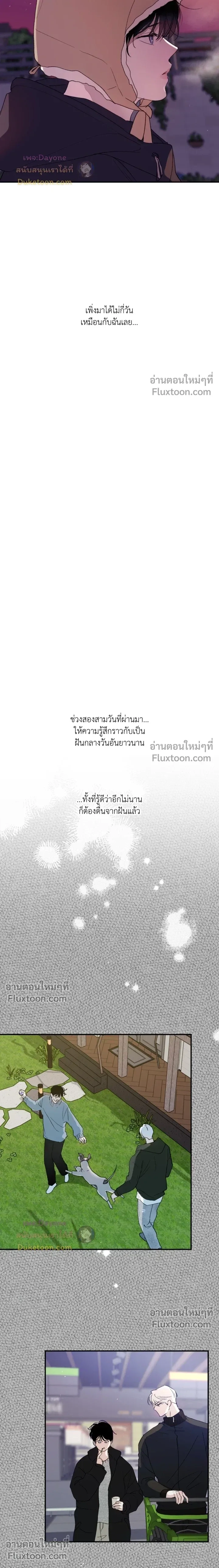 Duality of Desire หน้า 3