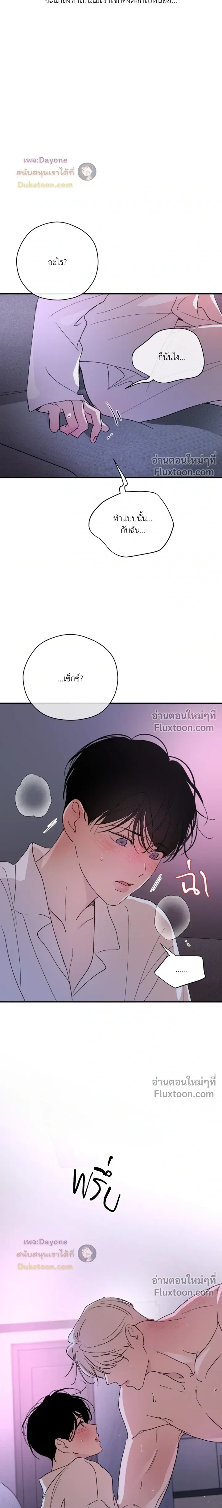 Duality of Desire หน้า 21